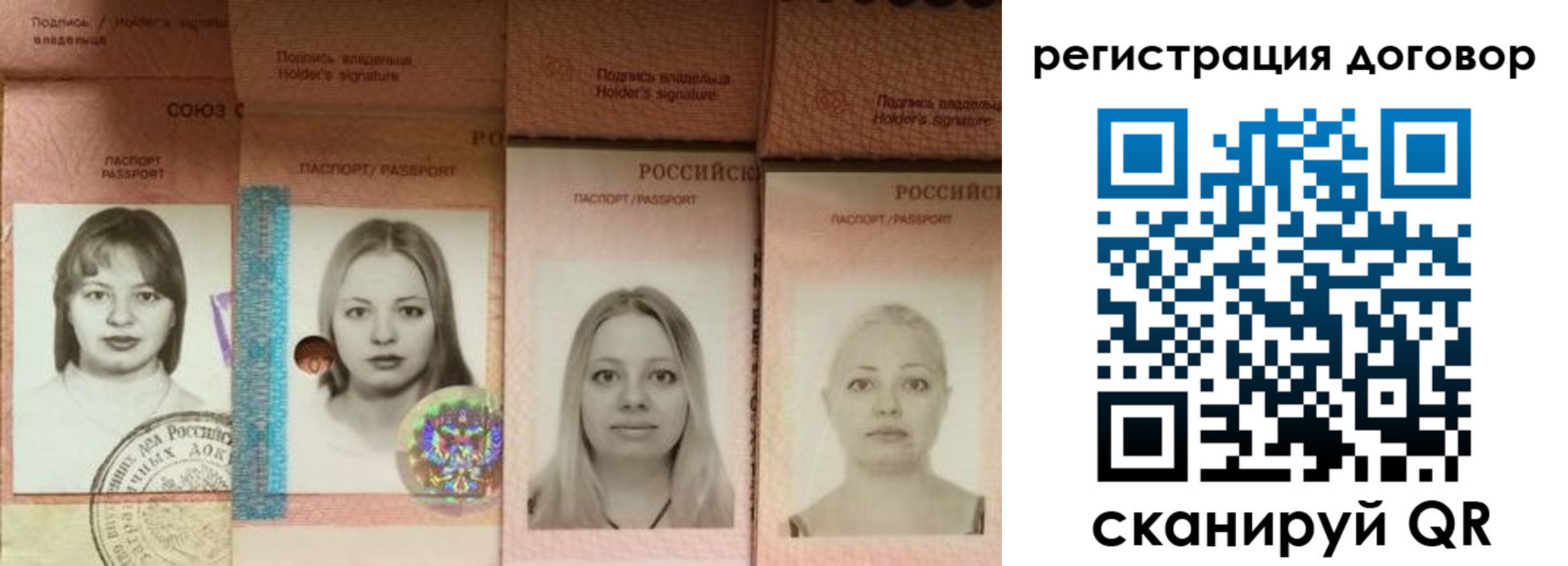 прописка от собственника в Свободном