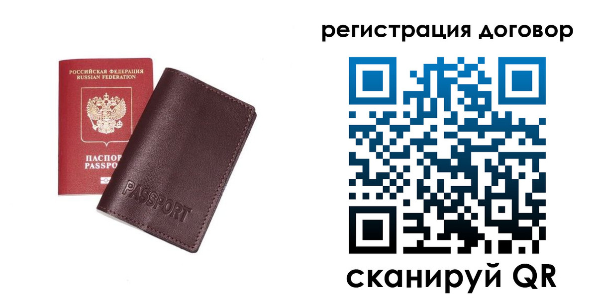 прописка поиск в Свободном