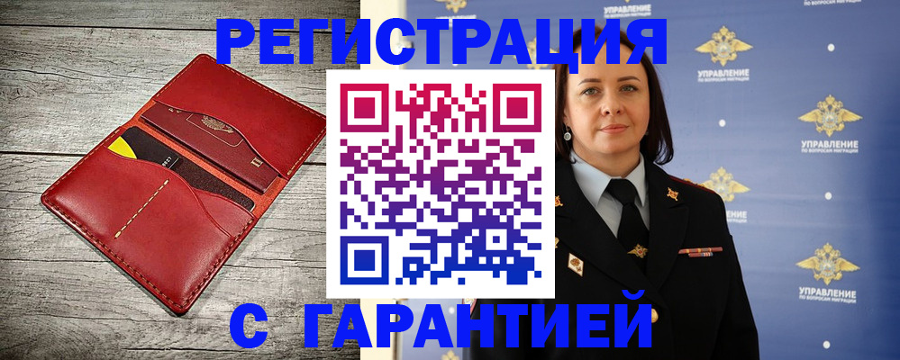 прописка поиск в Свободном