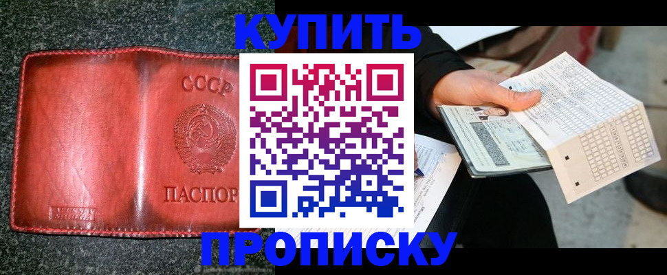 временная регистрация адрес в Свободном