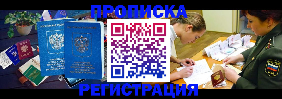 найти адрес прописки в Свободном